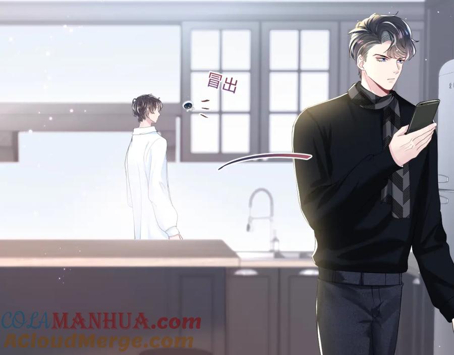 【快穿】绝美白莲在线教学 第25话 是谁绑架我们？！ 第25页