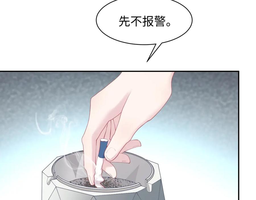 【快穿】绝美白莲在线教学 第25话 是谁绑架我们？！ 第44页