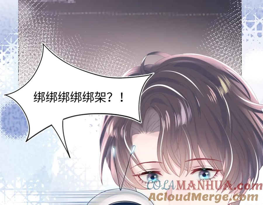【快穿】绝美白莲在线教学 第25话 是谁绑架我们？！ 第40页