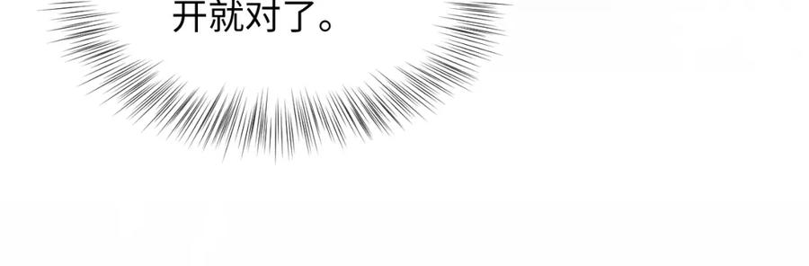 【快穿】绝美白莲在线教学 第25话 是谁绑架我们？！ 第18页