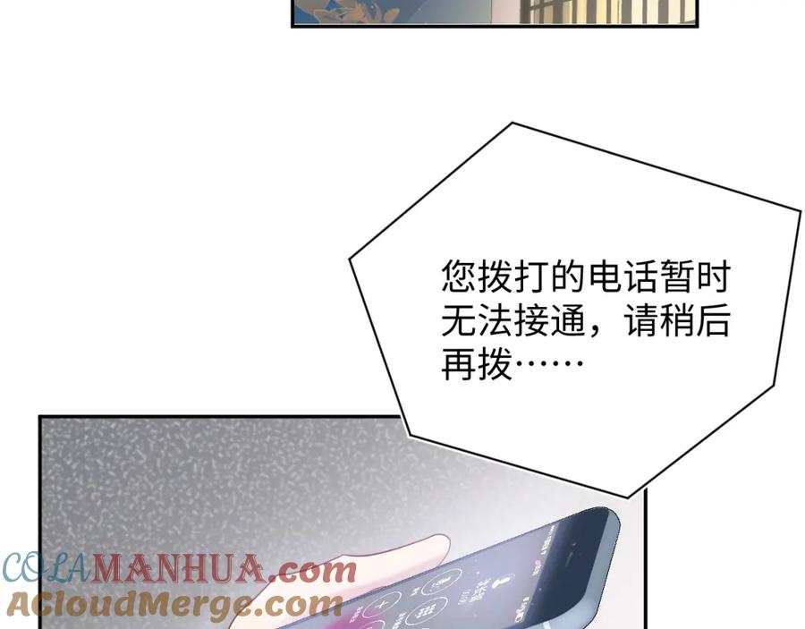 【快穿】绝美白莲在线教学 第25话 是谁绑架我们？！ 第31页