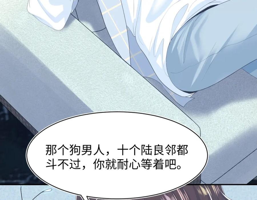 【快穿】绝美白莲在线教学 第25话 是谁绑架我们？！ 第35页