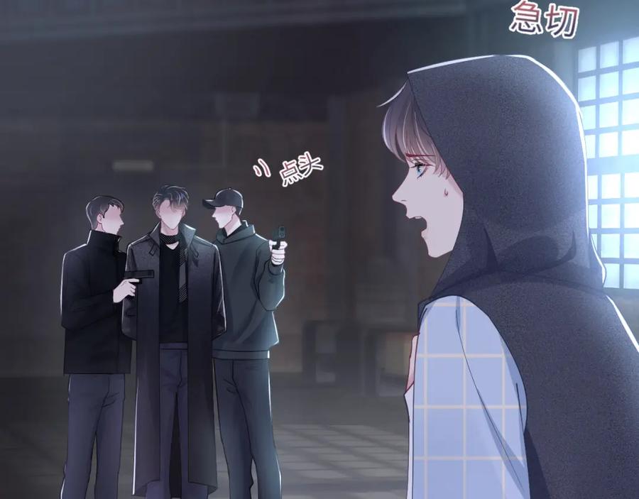 【快穿】绝美白莲在线教学 第25话 是谁绑架我们？！ 第63页