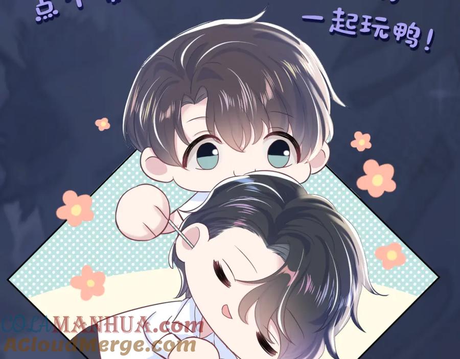 【快穿】绝美白莲在线教学 第25话 是谁绑架我们？！ 第94页