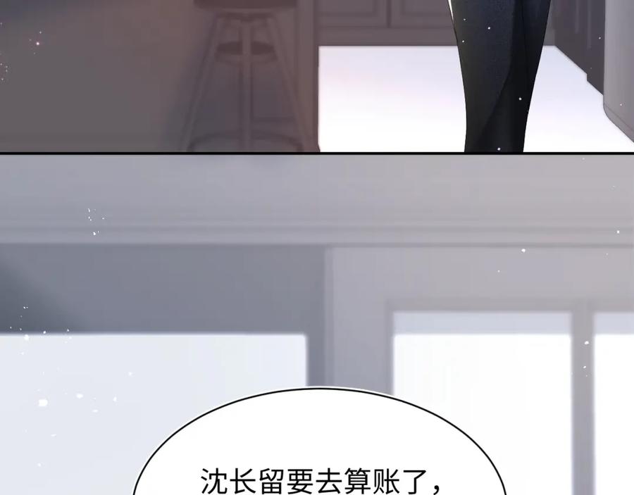 【快穿】绝美白莲在线教学 第25话 是谁绑架我们？！ 第26页