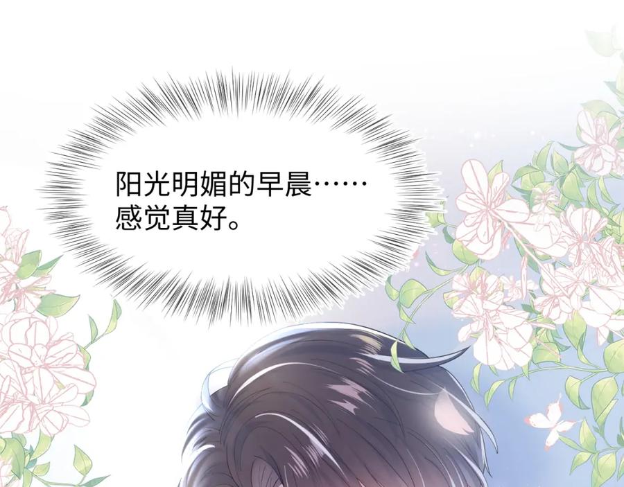 【快穿】绝美白莲在线教学 第25话 是谁绑架我们？！ 第5页