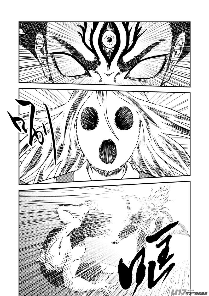 虎x鹤 妖师录 233（b） 崩坏 第8页