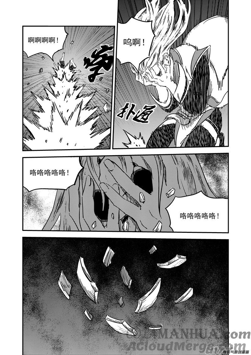虎x鹤 妖师录 233（b） 崩坏 第9页