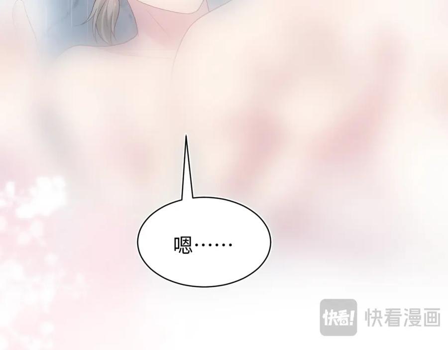 【快穿】绝美白莲在线教学 268 跟你说个秘密 第71页