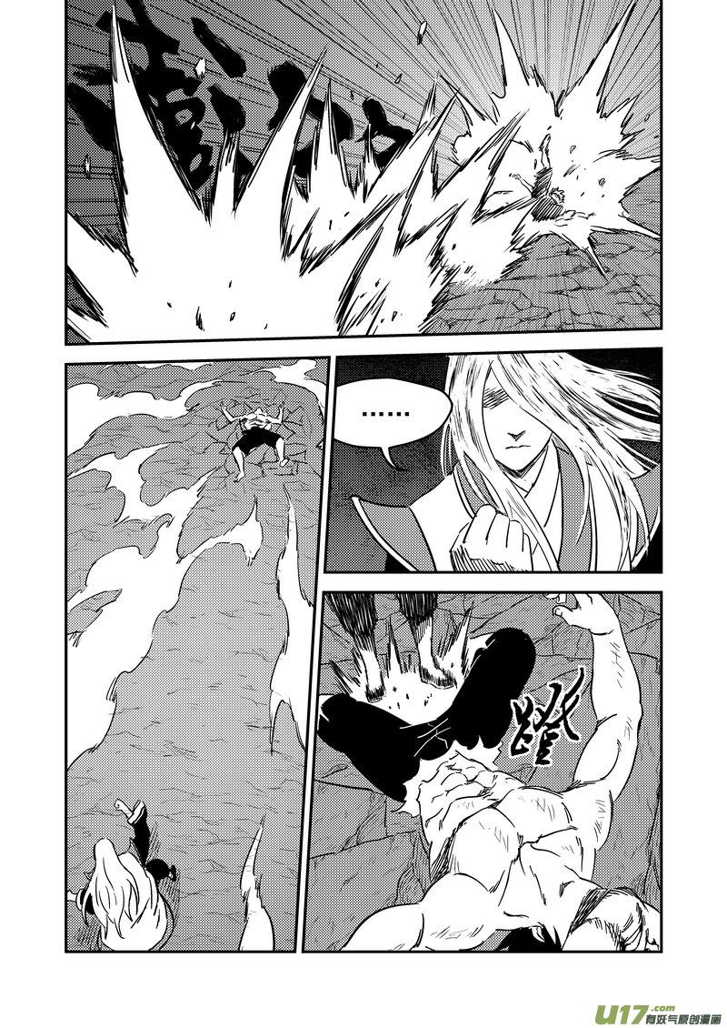 虎x鹤 妖师录 233（b） 崩坏 第14页