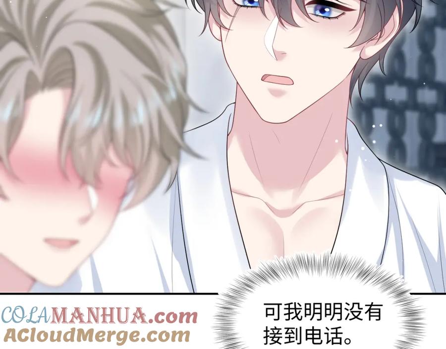 【快穿】绝美白莲在线教学 268 跟你说个秘密 第33页