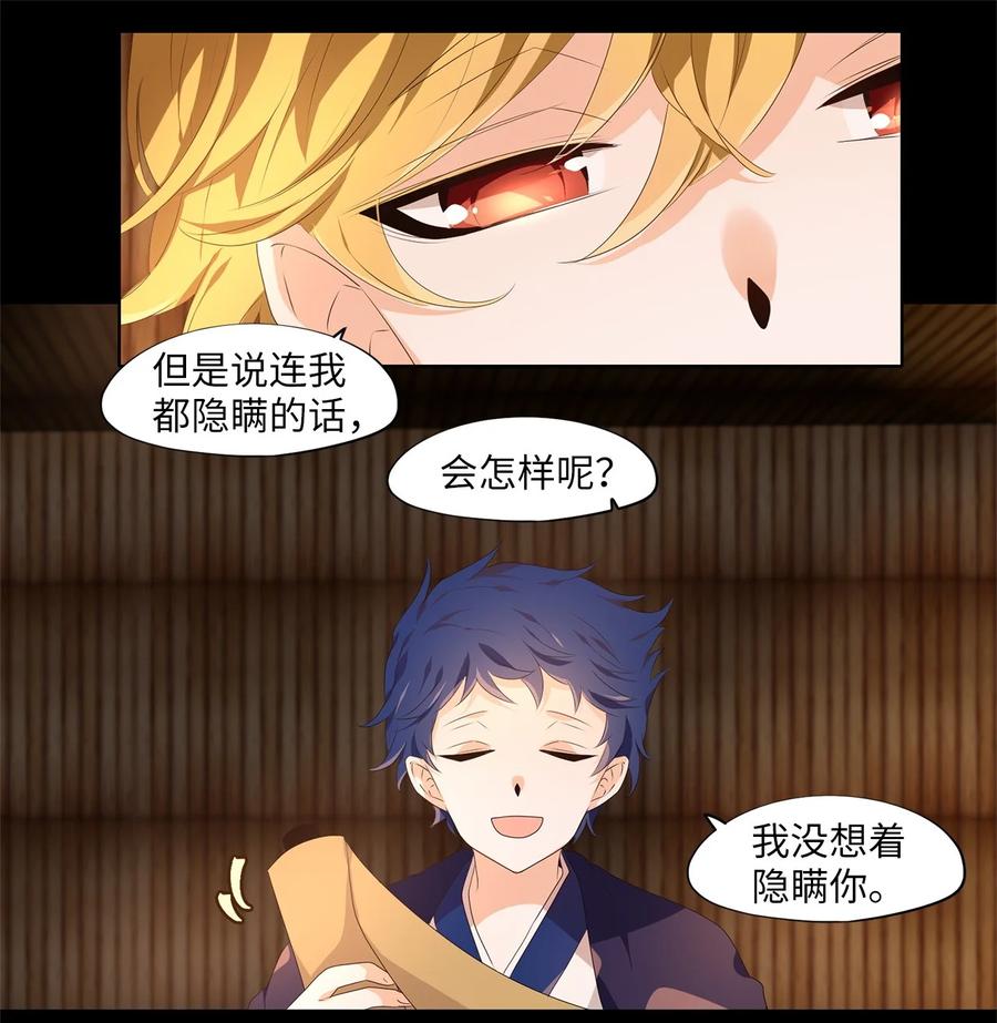 《天地海：我成为了神界的实习生》270 保护色（十六） 第4页