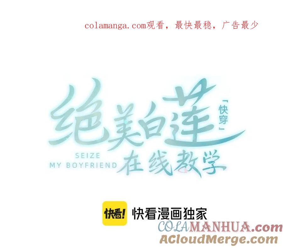 【快穿】绝美白莲在线教学 268 跟你说个秘密 第1页