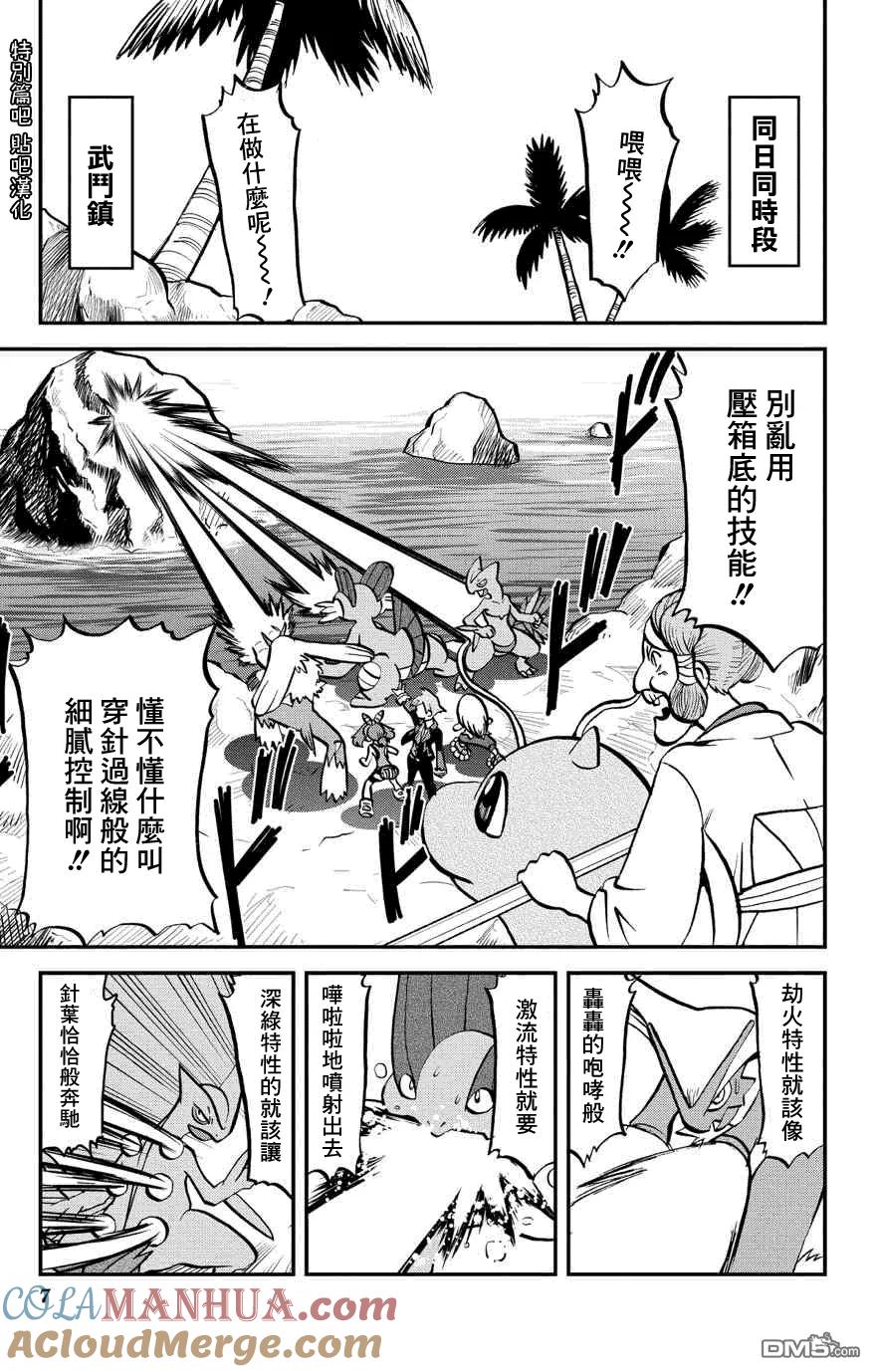 神奇宝贝特別篇 - 第5话 特別篇ORAS01 - 第7张图