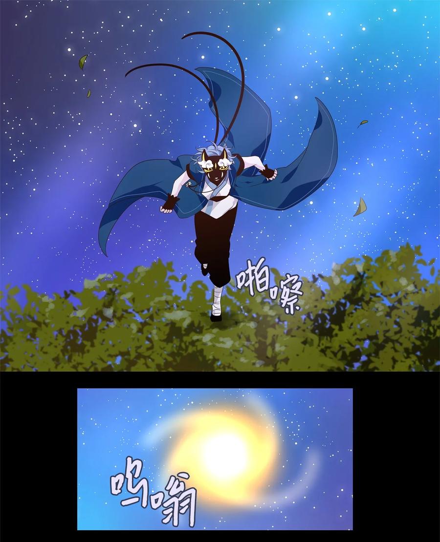 《天地海：我成为了神界的实习生》270 保护色（十六） 第16页
