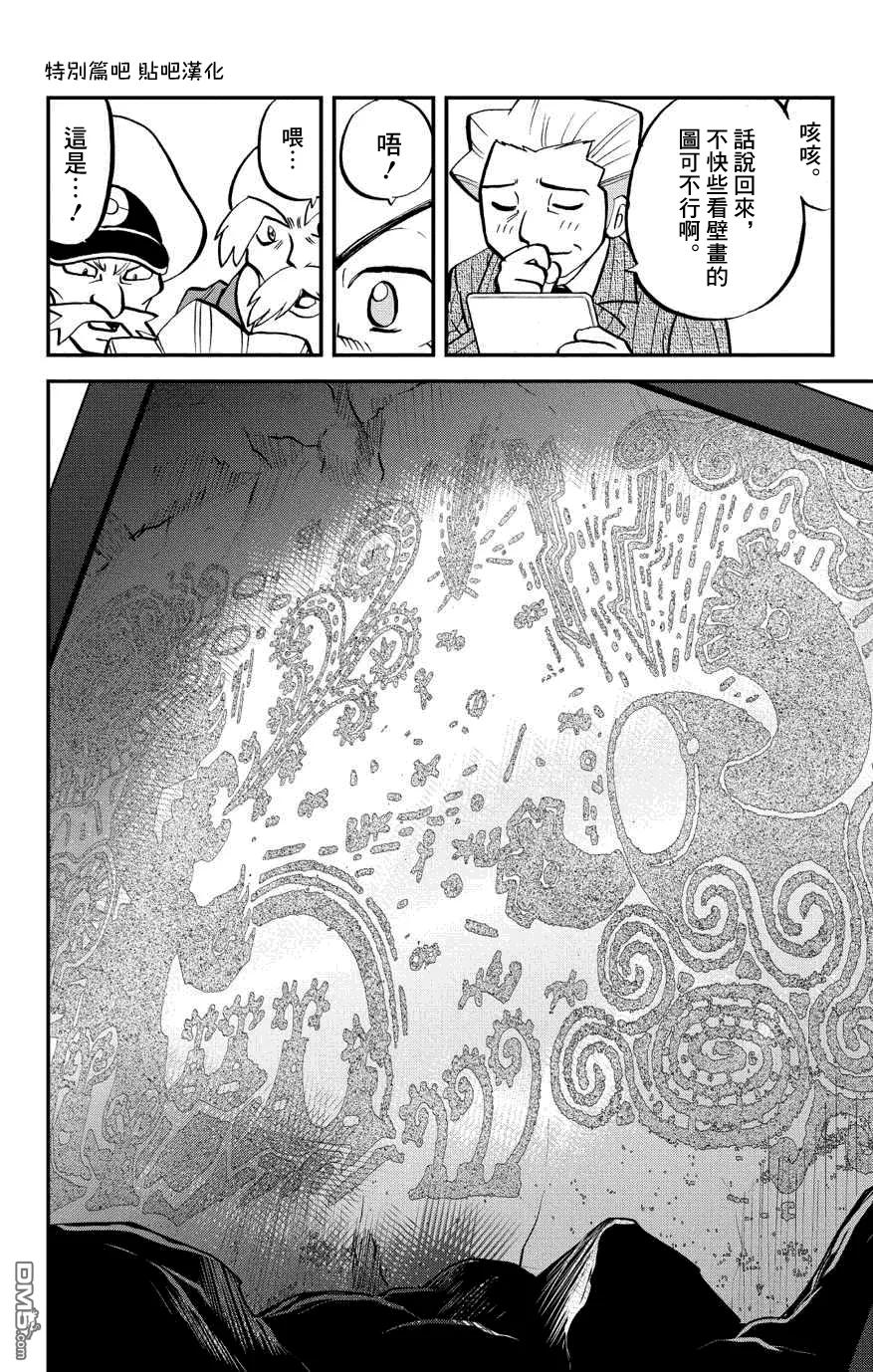 神奇宝贝特別篇 - 第5话 特別篇ORAS01 - 第14张图