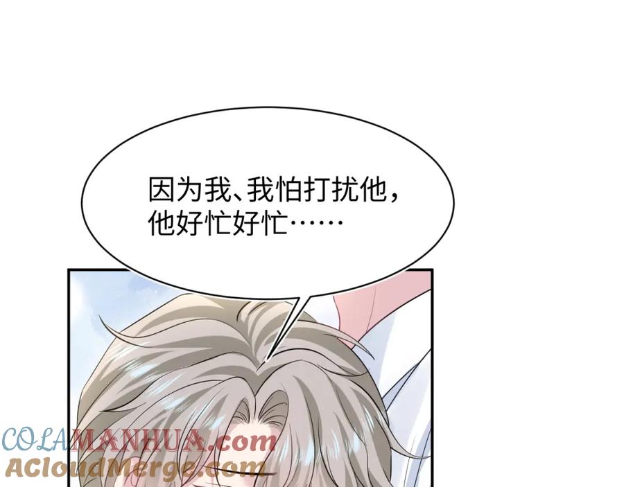 【快穿】绝美白莲在线教学 268 跟你说个秘密 第17页