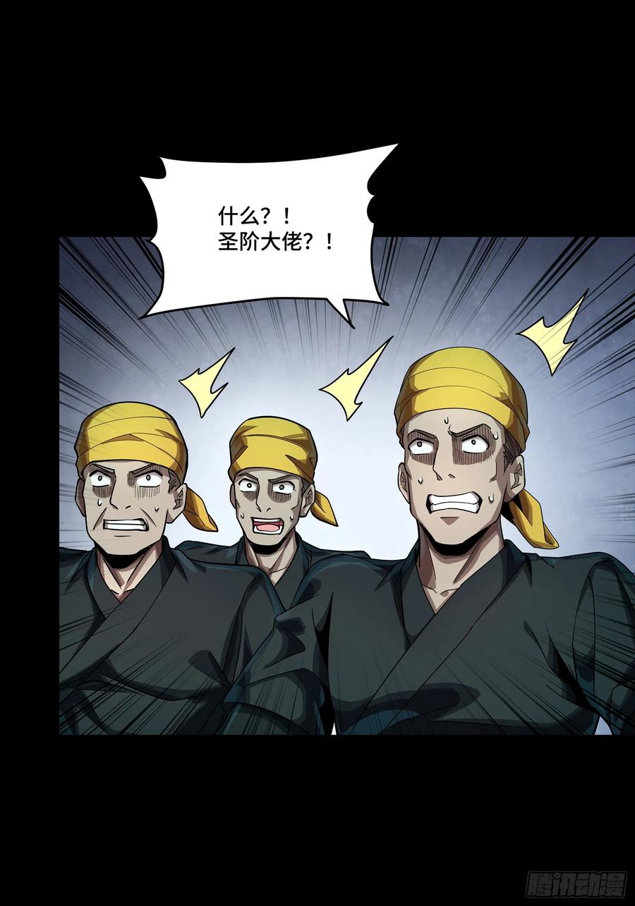 星甲魂将传 252 单独审问 第12页