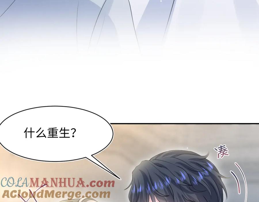 【快穿】绝美白莲在线教学 268 跟你说个秘密 第25页