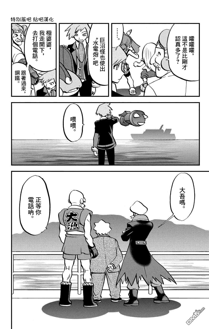 神奇宝贝特別篇 - 第5话 特別篇ORAS01 - 第10张图