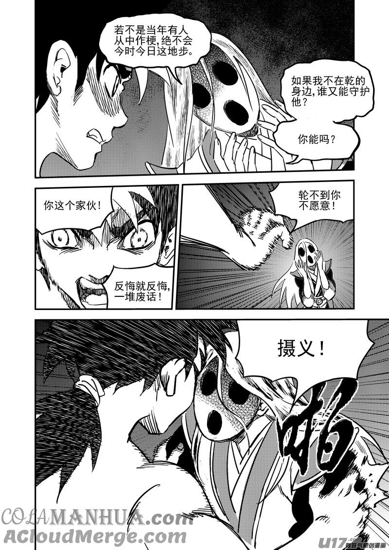 虎x鹤 妖师录 233（b） 崩坏 第7页