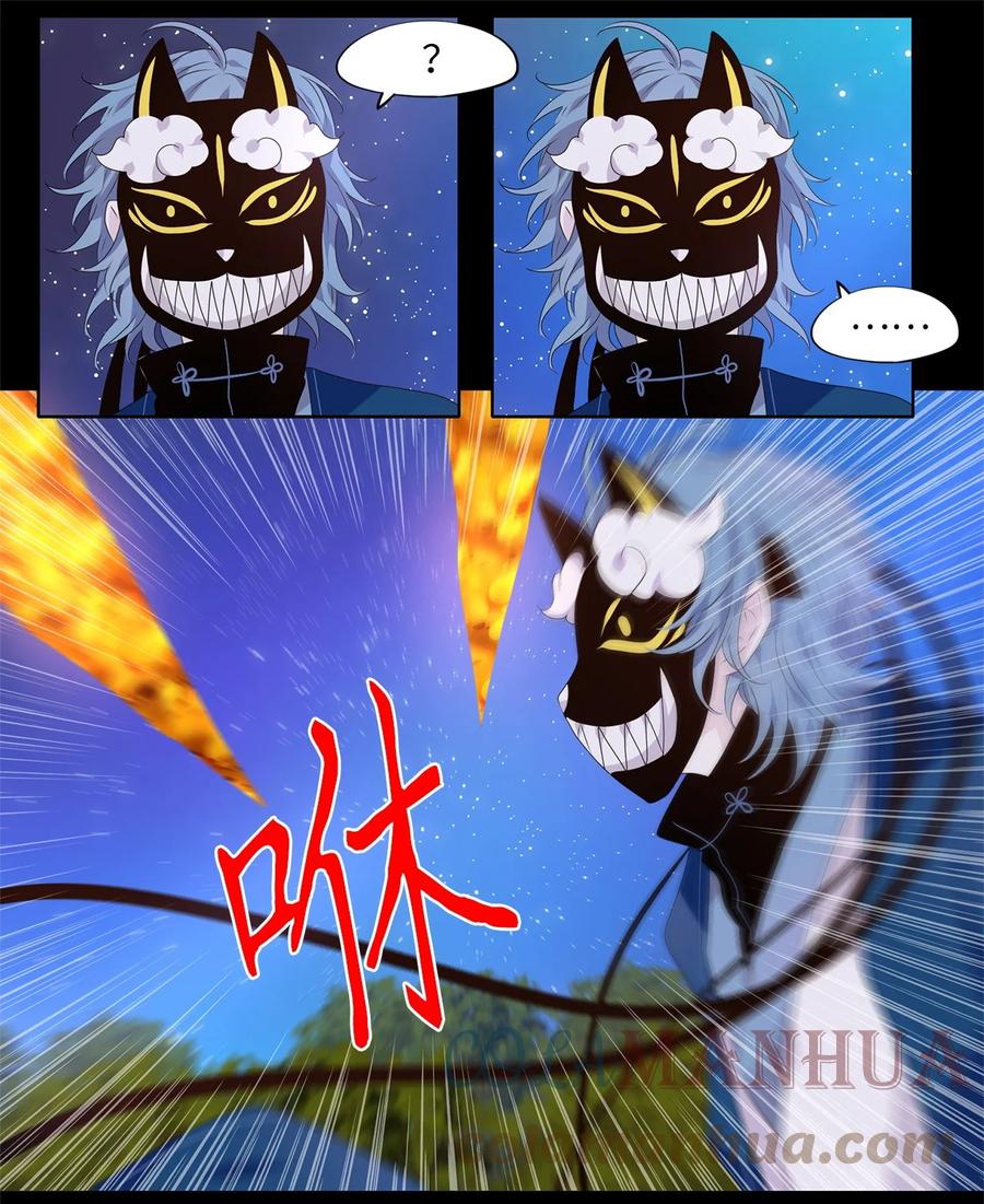 《天地海：我成为了神界的实习生》270 保护色（十六） 第19页