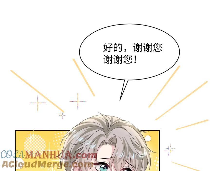 【快穿】绝美白莲在线教学 268 跟你说个秘密 第53页