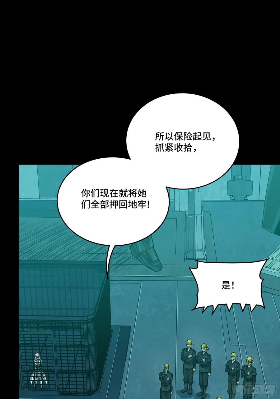 星甲魂将传 252 单独审问 第14页