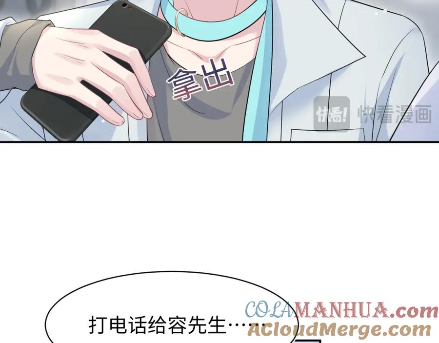 【快穿】绝美白莲在线教学 268 跟你说个秘密 第29页