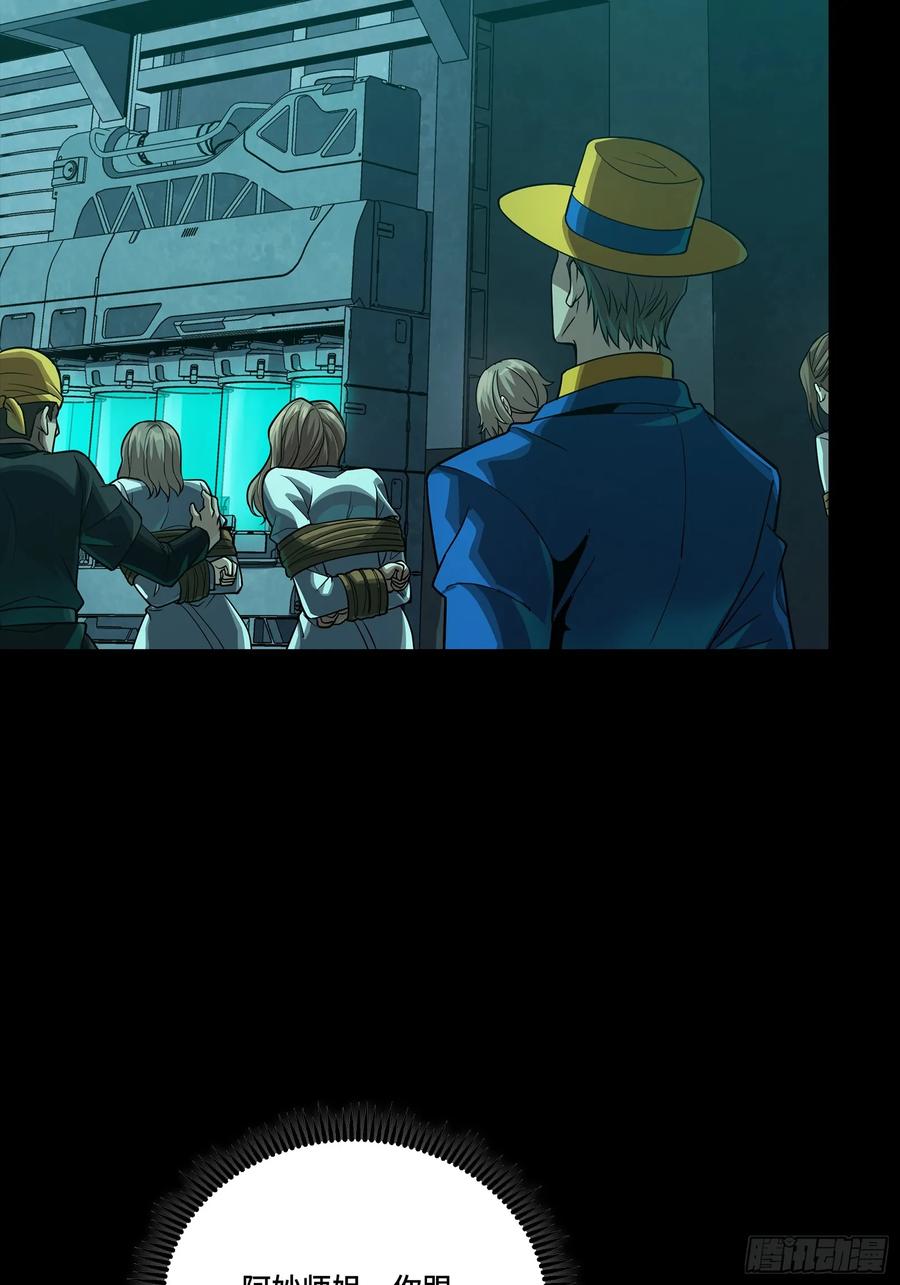 星甲魂将传 252 单独审问 第18页