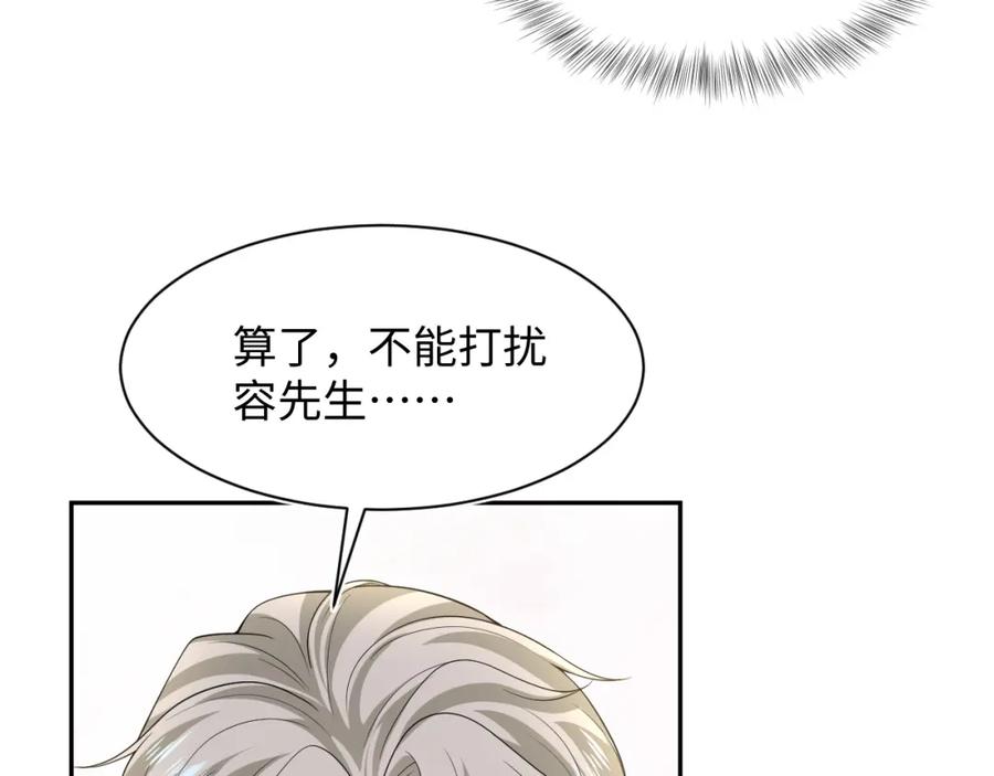 【快穿】绝美白莲在线教学 268 跟你说个秘密 第34页