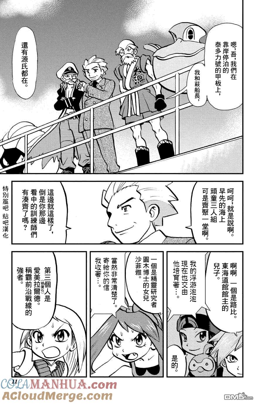 神奇宝贝特別篇 - 第5话 特別篇ORAS01 - 第11张图