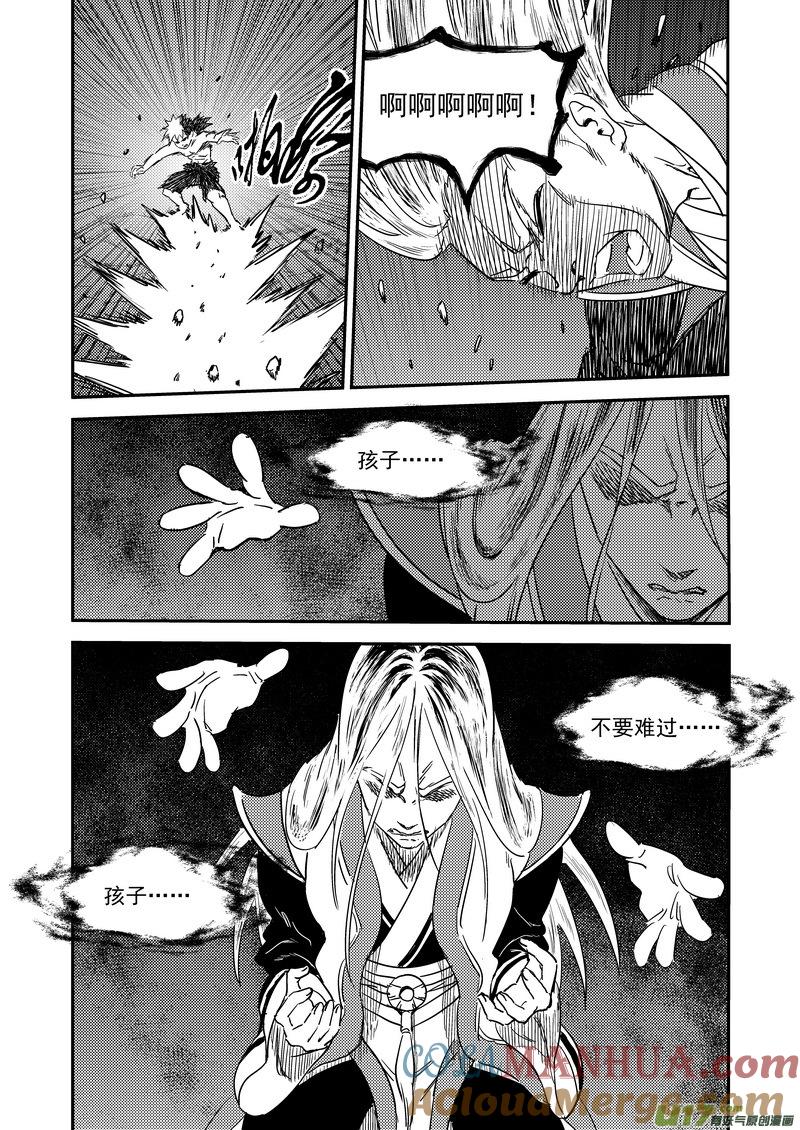 虎x鹤 妖师录 233（b） 崩坏 第3页