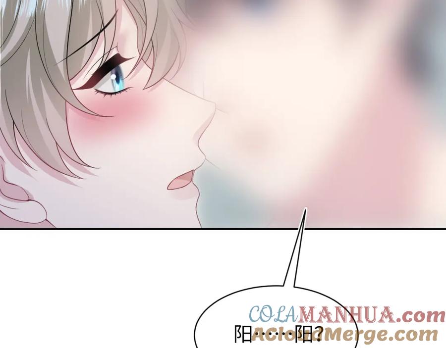 【快穿】绝美白莲在线教学 268 跟你说个秘密 第73页