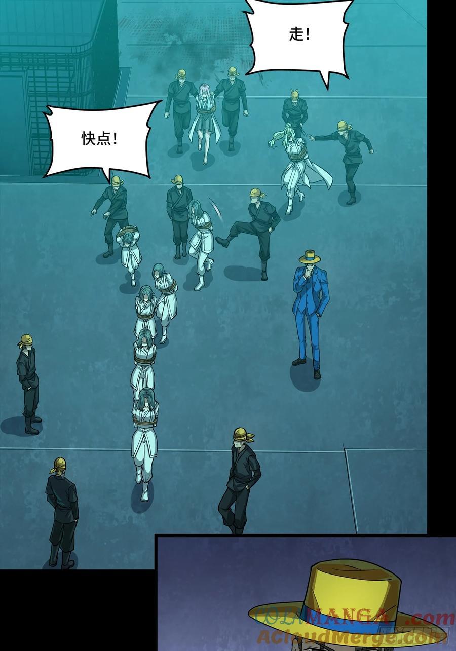 星甲魂将传 252 单独审问 第16页