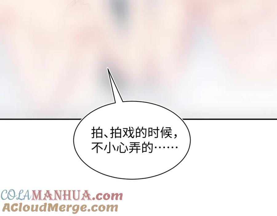 【快穿】绝美白莲在线教学 268 跟你说个秘密 第65页