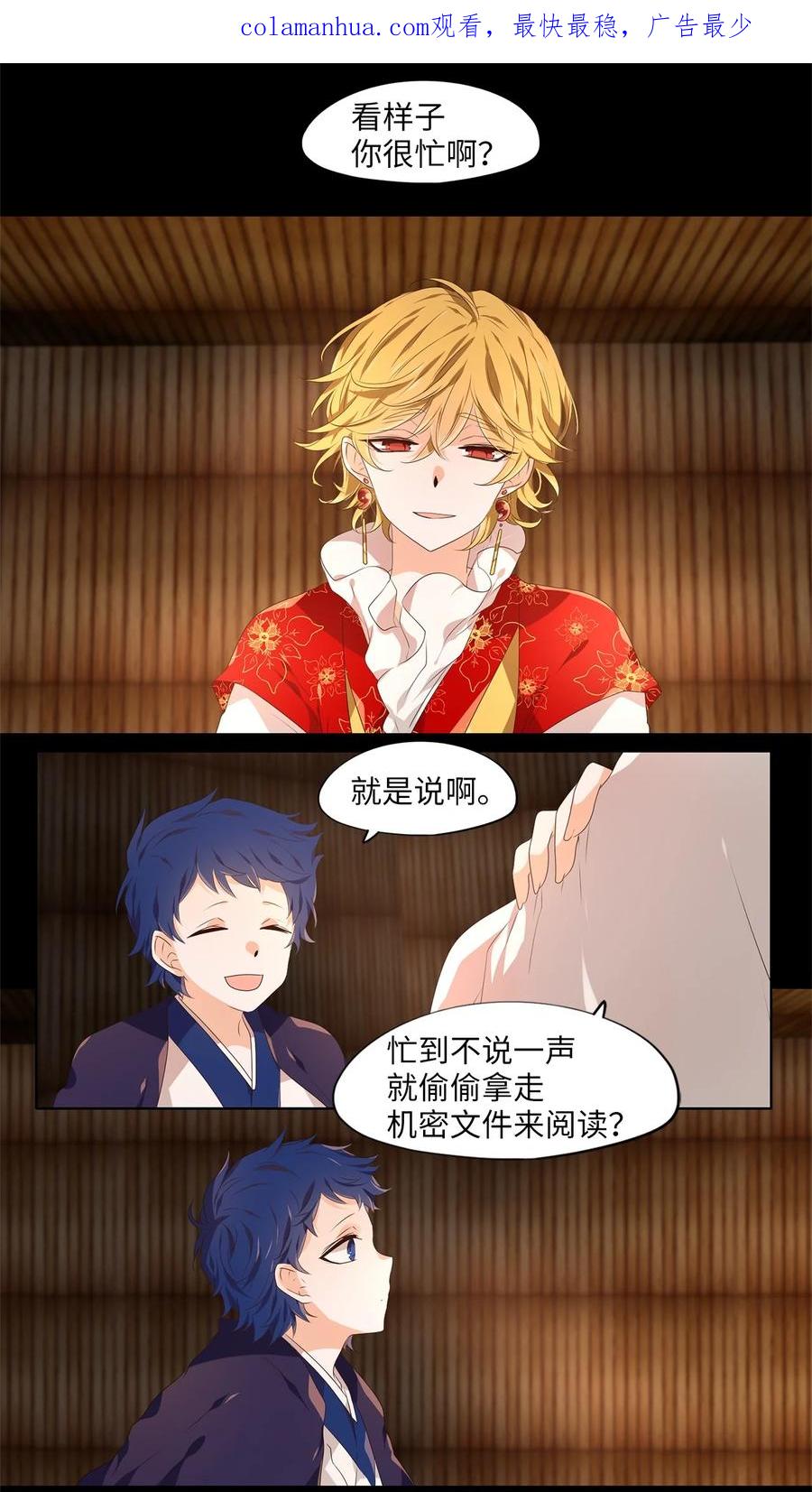 《天地海：我成为了神界的实习生》270 保护色（十六） 第2页