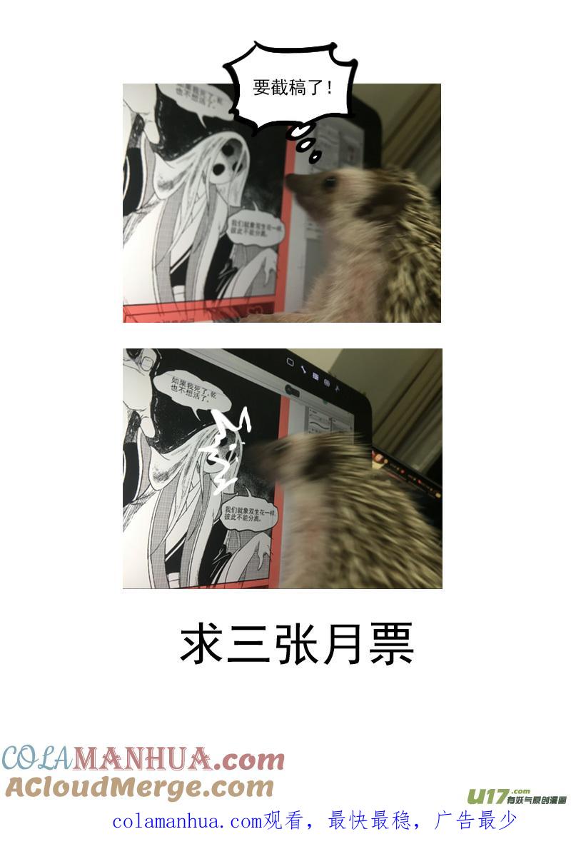 虎x鹤 妖师录 233（b） 崩坏 第27页