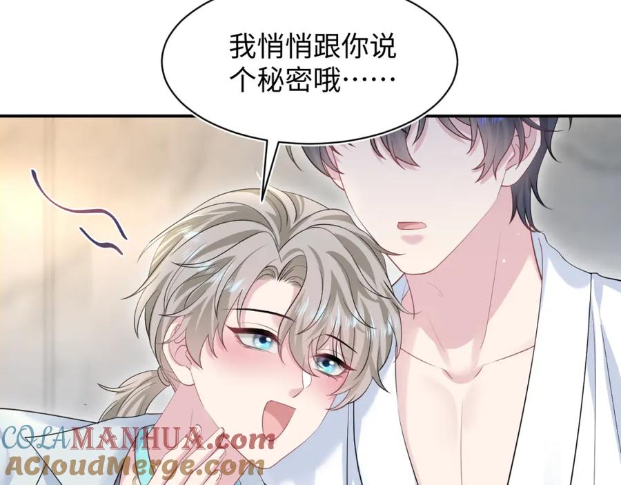 【快穿】绝美白莲在线教学 268 跟你说个秘密 第21页