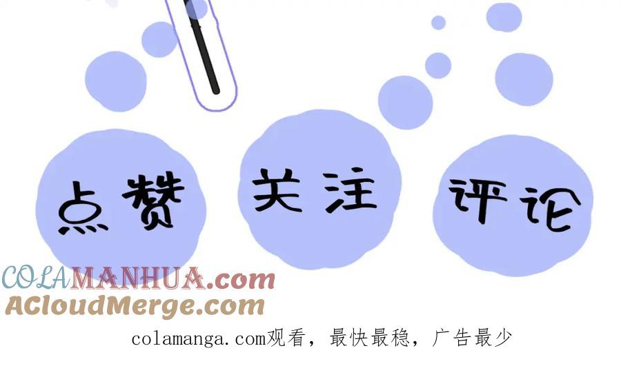 【快穿】绝美白莲在线教学 268 跟你说个秘密 第101页