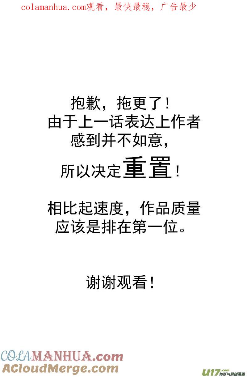 虎x鹤 妖师录 233（b） 崩坏 第1页