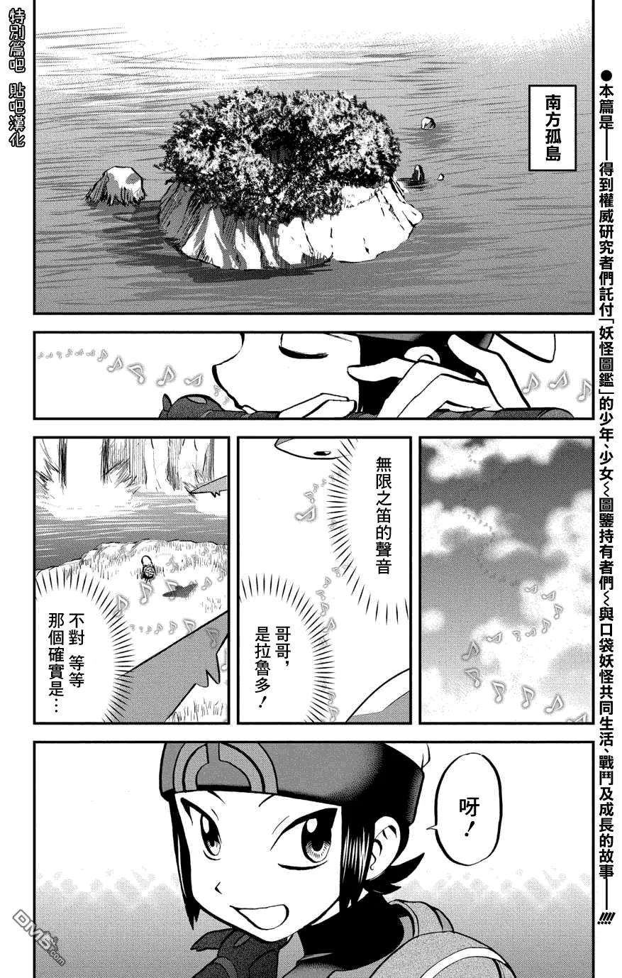 神奇宝贝特別篇 - 第5话 特別篇ORAS01 - 第2张图