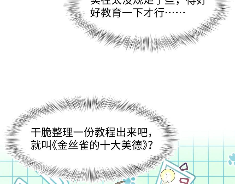 【快穿】绝美白莲在线教学 268 跟你说个秘密 第82页