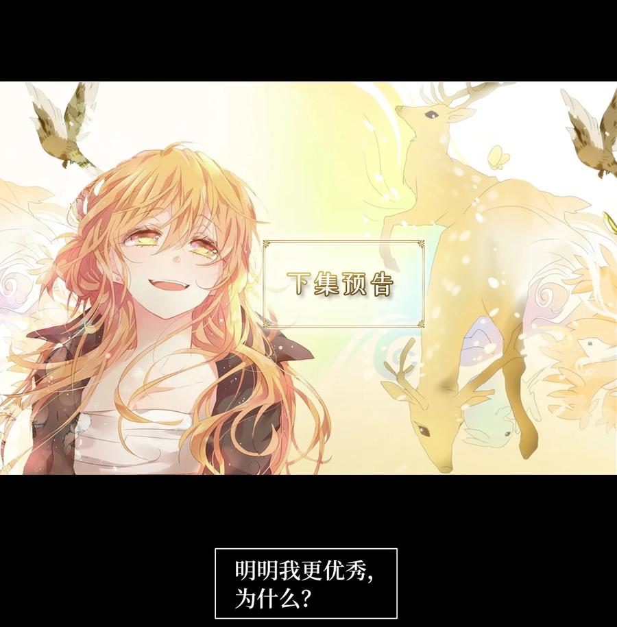 《天地海：我成为了神界的实习生》271 保护色（十七） 第34页