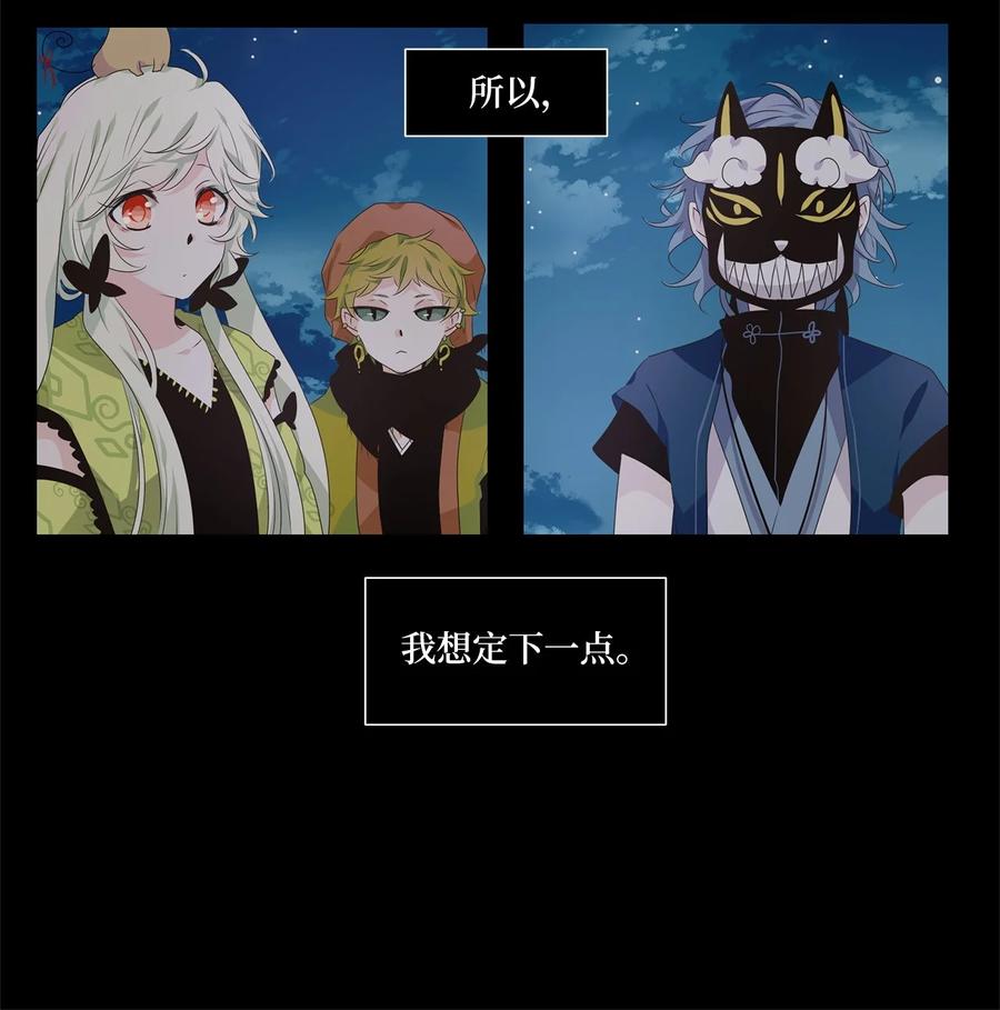 《天地海：我成为了神界的实习生》271 保护色（十七） 第4页