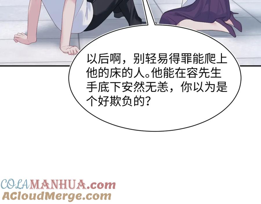 【快穿】绝美白莲在线教学 269 我的人 我袒护 第70页