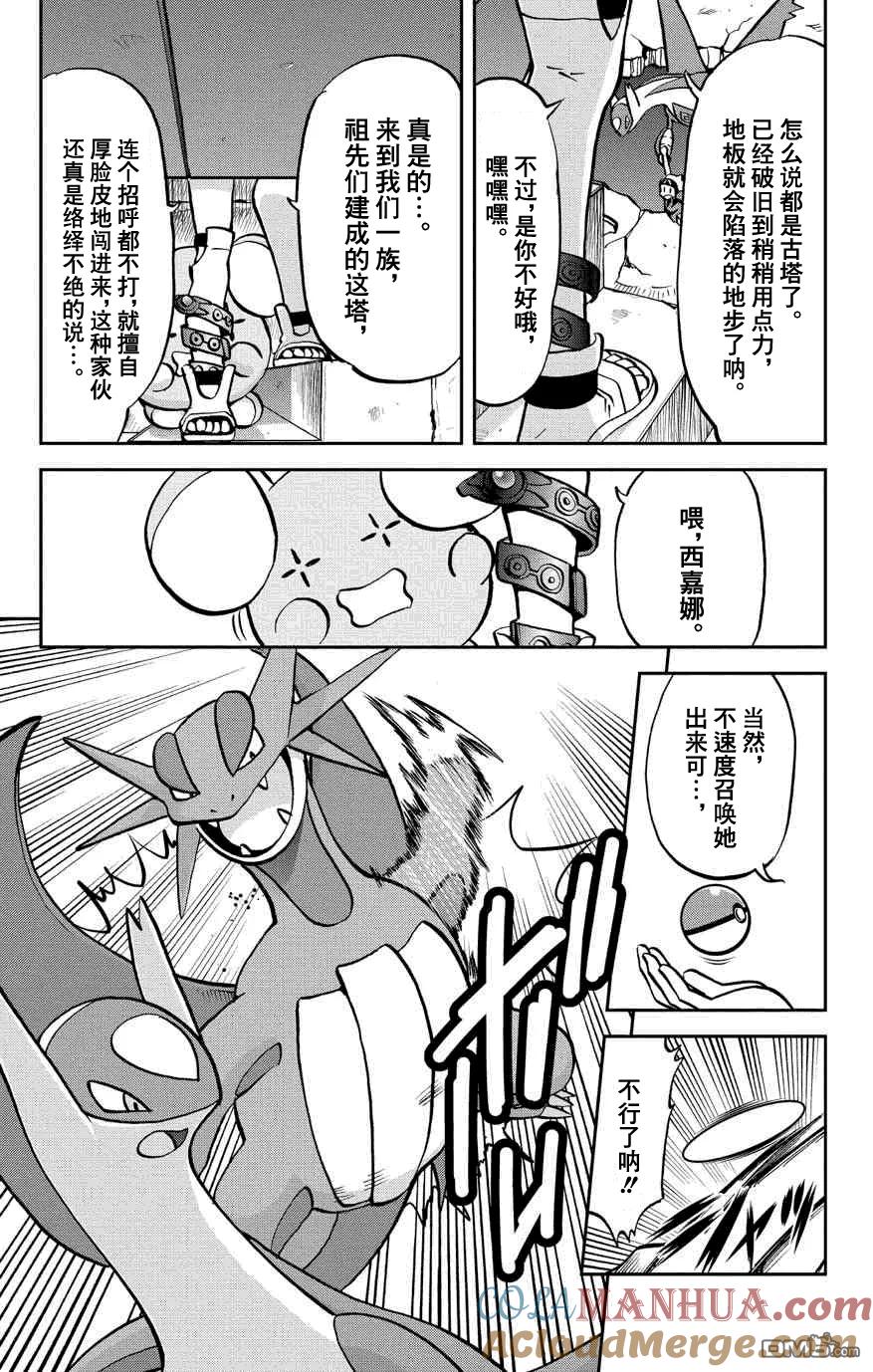 神奇宝贝特別篇 - 第6话 特別篇ORAS02 - 第17张图