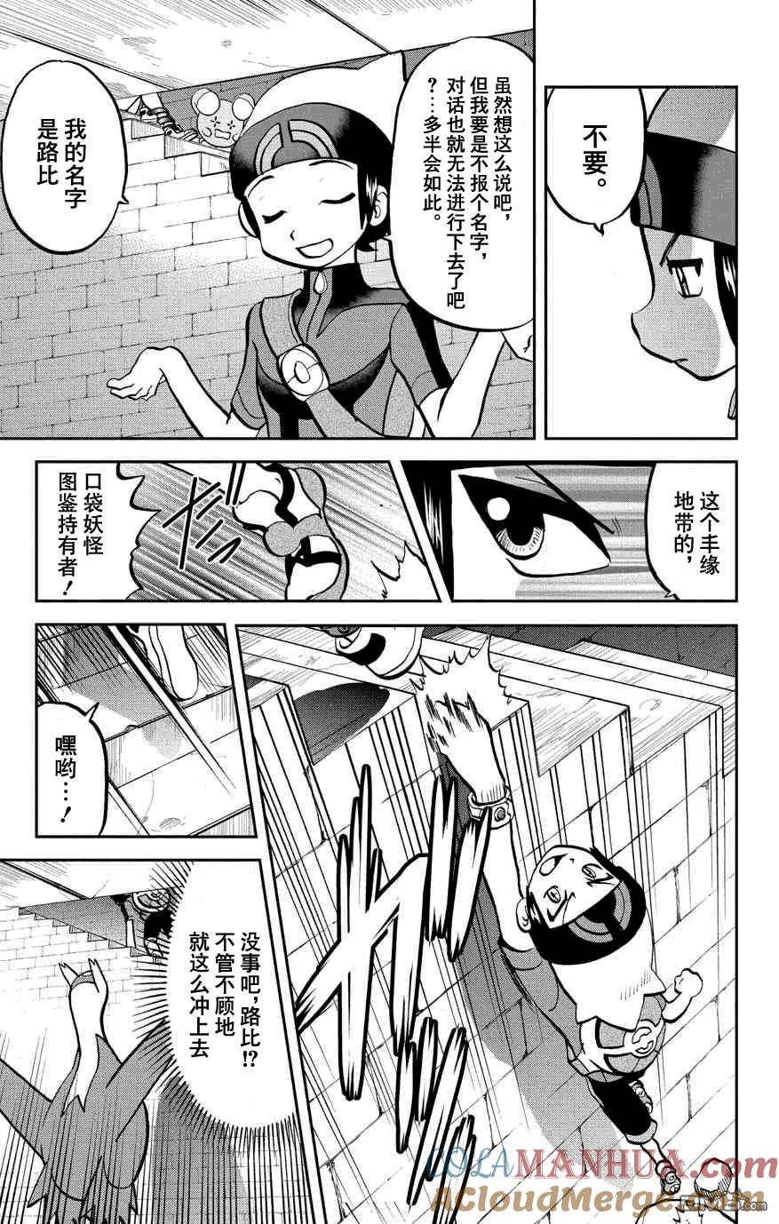 神奇宝贝特別篇 - 第6话 特別篇ORAS02 - 第15张图