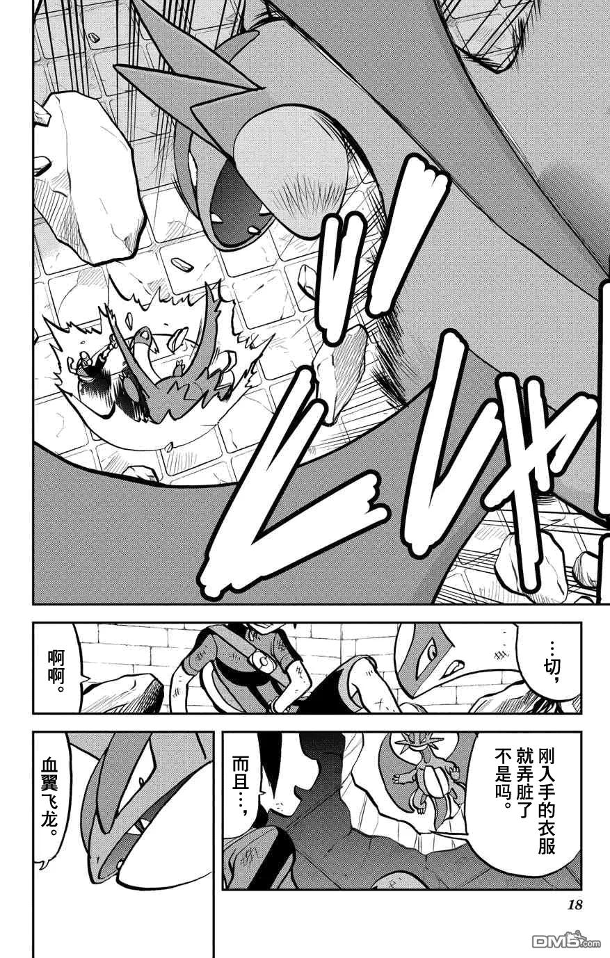 神奇宝贝特別篇 - 第6话 特別篇ORAS02 - 第18张图