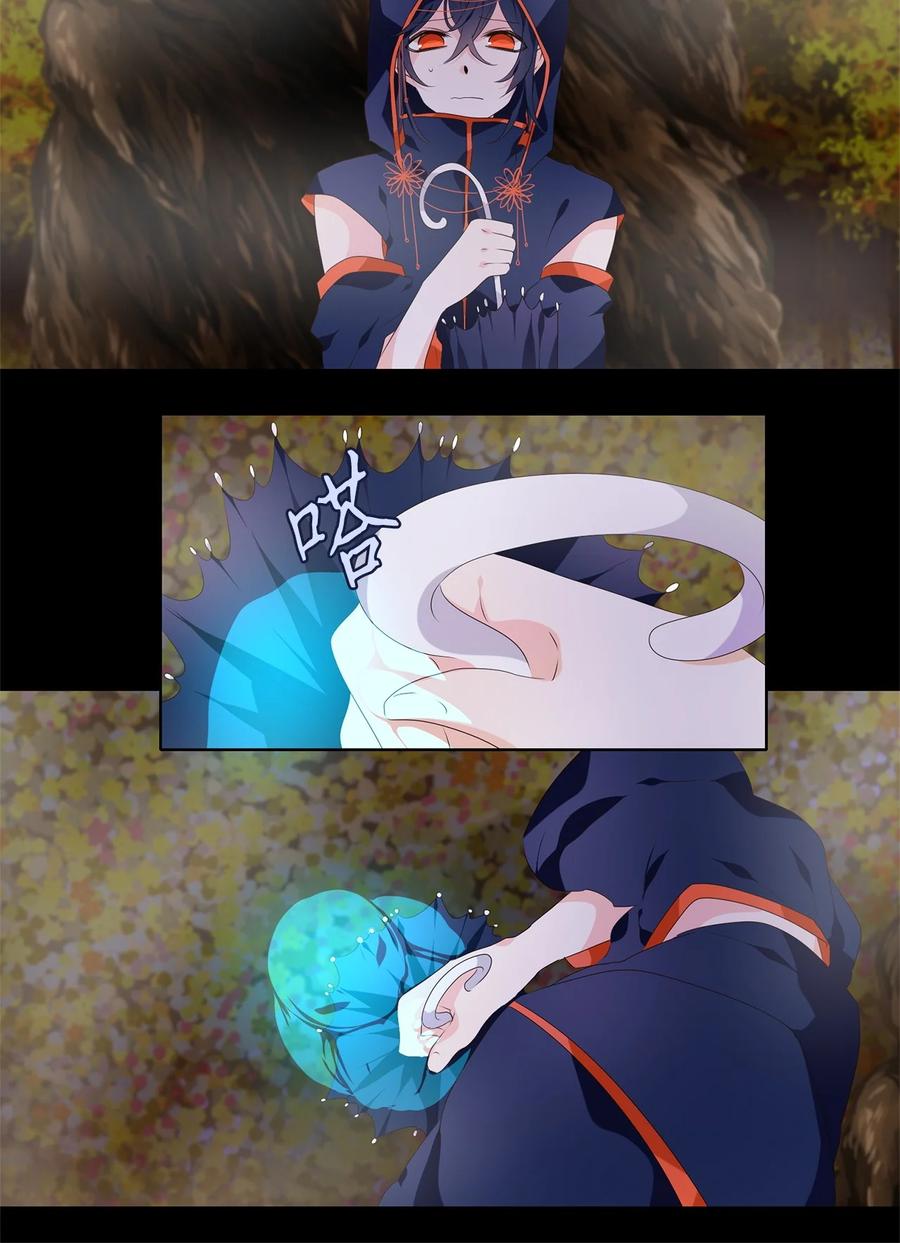 《天地海：我成为了神界的实习生》271 保护色（十七） 第28页